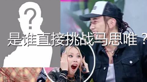 马思唯前女友爆料视频播放,揭秘背后真相