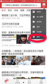 今日头条咋爆料呀,揭秘热门事件背后真相